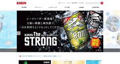 Desktop Screenshot of kirin.co.jp